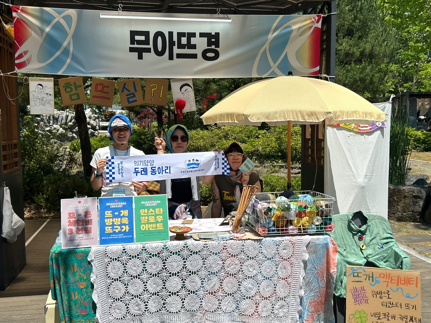 두레동아리 활동 1